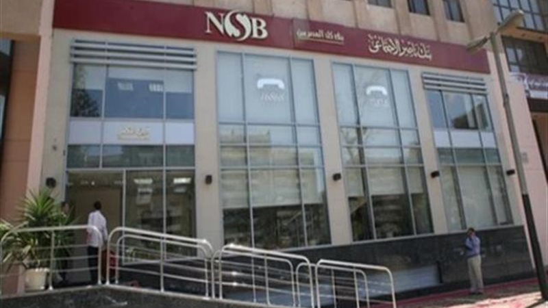 بنك ناصر