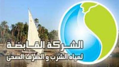 القابضة للمياه توجه رسائل توعية لعدم الإسراف في الاستخدام خلال عيد الأضحى