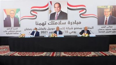 وزير القوى العاملة يزور إحدى شركات انتاج الزيوت العالمية.. اعرف السبب