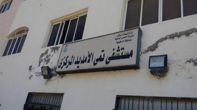 تمى الأمديد