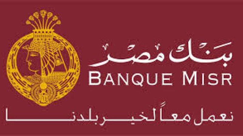 بنك مصر