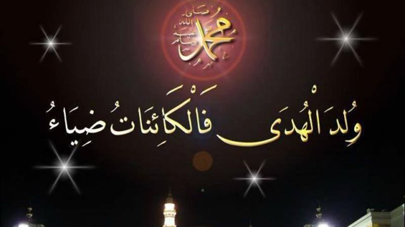 المولد النبوي