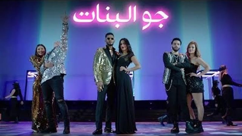 جو البنات