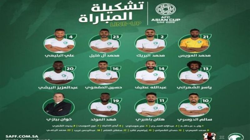 تشكيل منتخب السعودية