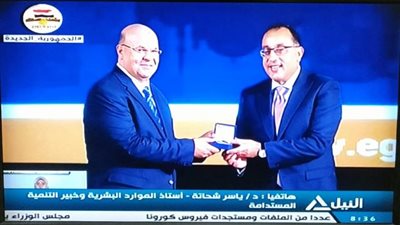 الوكيل الدائم لوزارة التعليم العالي يفوز بجائزة مصر للتميز الحكومي