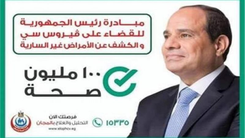 مبادرة الرئيس للقضاء
