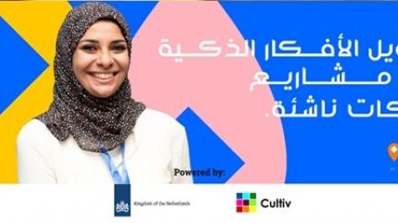 سفارة المملكة الهولندية