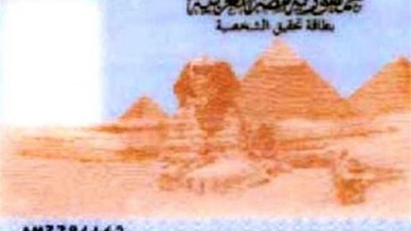 قطاع الأحوال المدنية