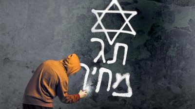 «تاج محير».. معلومات لا تعرفها عن أخطر تنظيم يهودي إرهابي مُعادي للإسلام والمسلمين