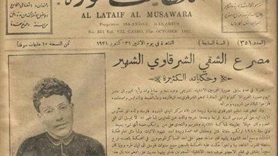 أدهم الشرقاوى ..حكايات وأسرار عن فتوة الناس الغلابة