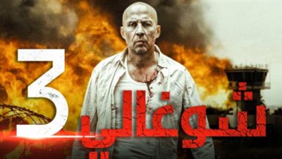 وثائقي جديد عن عودة المخطوف لبلده.. تفاصيل الجزء الثالث من «العودة»