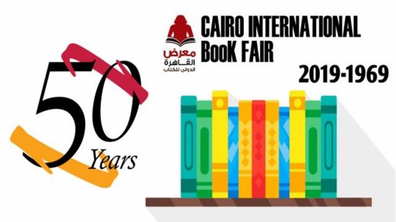 معرض الكتاب