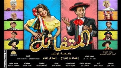 مسارح البيت الفني للمسرح تنير من جديد بـ9 عروض مسرحية