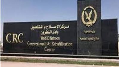 شاهد بالفيديو .. فيلم ” الحق في الحياه ” مركز إصلاح وتأهيل وادي النطرون