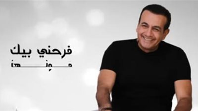 أسامة منير يطرح أغنيته الجديدة ”فرحنى بيك”