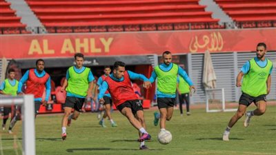 الاهلي يواصل تدريباته اليوم استعداد لمواجهة البنك الاهلي