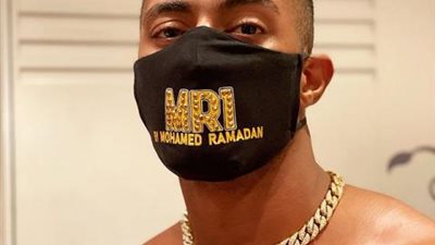 ثمنها 85 ألف جنيه..  كمامة محمد رمضان المرصعة بالذهب والألماس تشعل السويشال ميديا