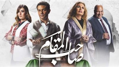 السبكي مصدوم.. أول رد فعل من يسرا وآسر ياسين بعد تسريب فيلم ”صاحب المقام ”