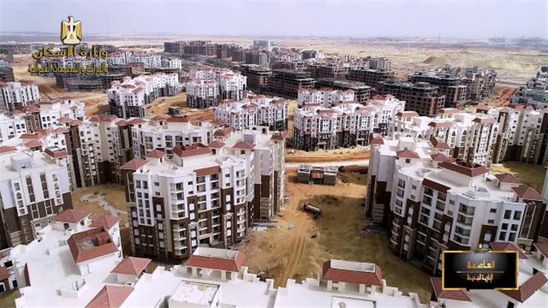 العاصمة الادارية