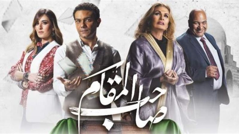 صاحب المقام