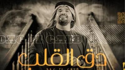 حسين الجسمى يتخطى 11 مليون مشاهدة بـ”دق القلب”