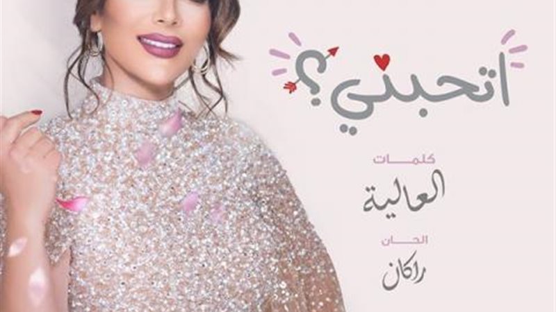 أصالة