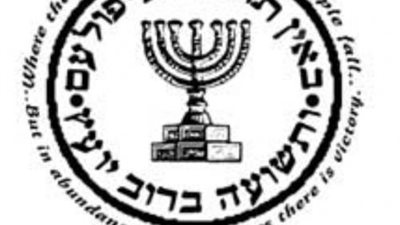 وفد من الموساد يزور السودان