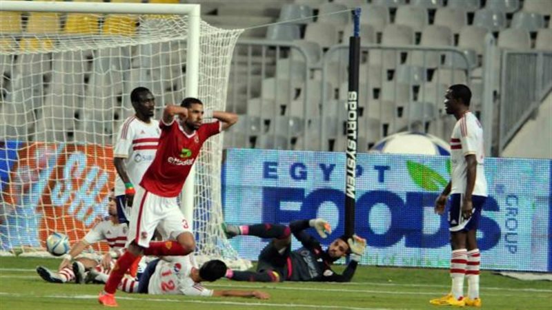 الأهلي والزمالك