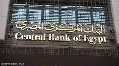 ارتفاع الاحتياطي النقدي إلى 40.85 مليار دولار في أكتوبر الماضي