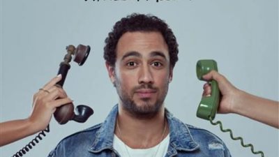 رامى عاشور يطرح أغنيته الجديدة ”أكلم مين”