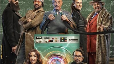 فيلم ”الغسالة” يتصدر محركات البحث بعد تحقيق أعلي إيرادات في السينما