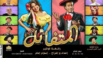 المسارح ترفع شعار كامل العدد في  ليالي ”عروض العيد”