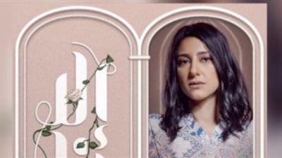 حنان مطاوع تعود للديكور الخاص بـ”أمل حياتي”