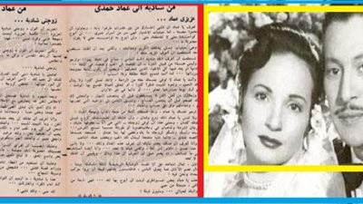 قصة ”الجواب الغرامى ” الذى يحمل أسرار شادية مع عماد حمدى