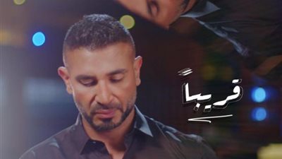 أحمد سعد يشوق جمهوره لعمل غنائى جديد