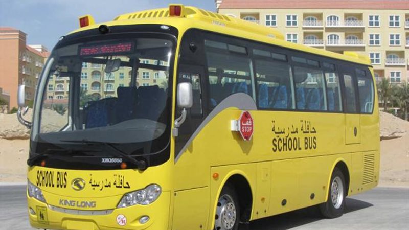 مصاريف الباص