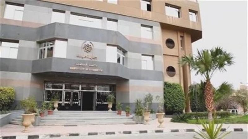 جامعة حلوان