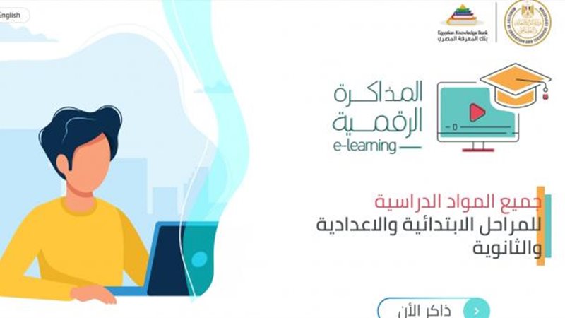 الموجز