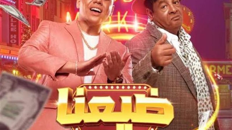 ضيعنا
