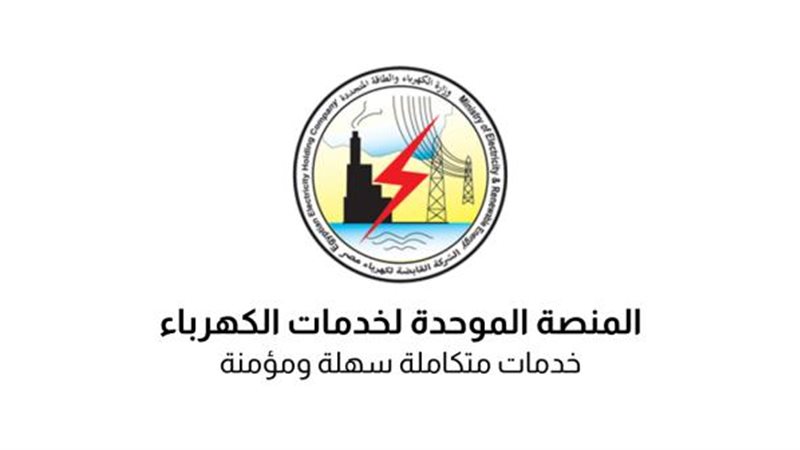 المنصة الموحدة لخدمات