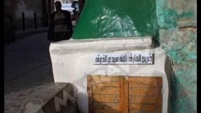 معلومات مثيرة عن العارف بالله صاحب مقام ” سيدى الذوق”