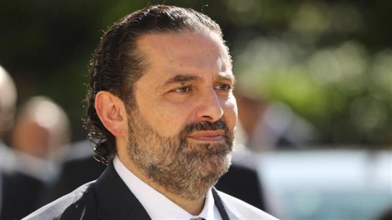 الحريري