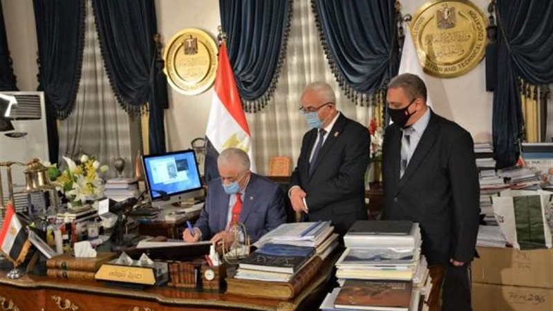 وزير التربية والتعليم