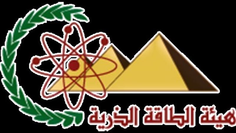 هيئة الطاقة الذرية