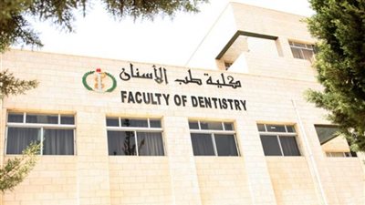 إغلاق كلية طب الأسنان بجامعة دمنهور .. اعرف السبب