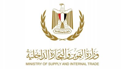 وزير التموين : الإحتياطي الإستراتيجي من السلع الغذائية بالمحافظات ‏آمن