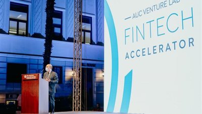 الجامعة الأمريكية بالقاهرة تحتفل بمرور 5 أعوام على إطلاق حاضنة التكنولوجيا المالية