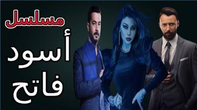 تعرف علي حقيقة إصابة فريق عمل ”أسود فاتح” في إنفجار بيروت