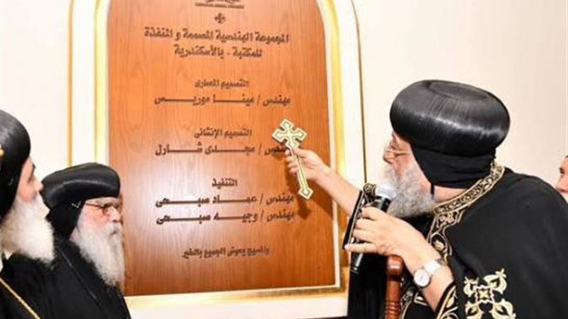 البابا يفتتح المكتبه