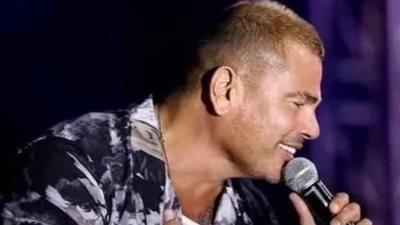 عمرو دياب يخطف التريند بـ ”انت الحظ” من البومه الجديد